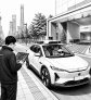 ai-xpeng-physical-ai-robotaxi-guangzhou